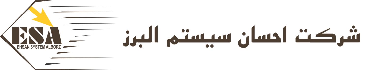 احسان سیستم البرز